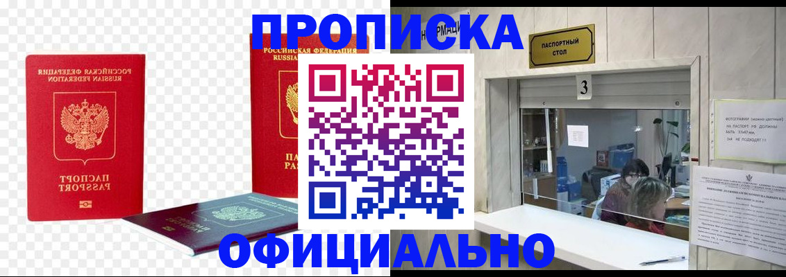 найти адрес прописки в Мариинске